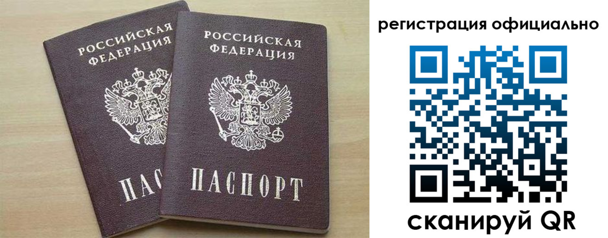 прописка иностранных граждан в Кургане