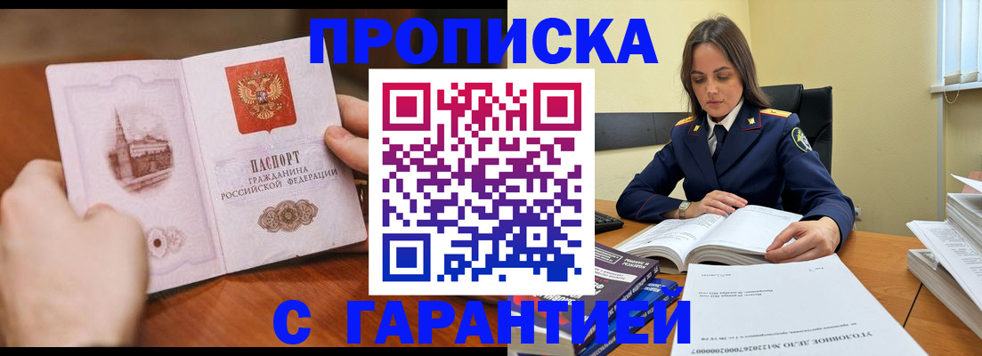 найти адрес прописки в Кургане