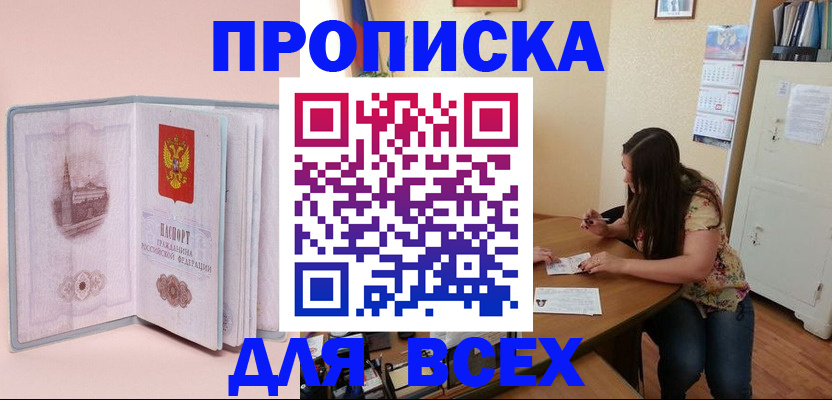 пропишу в квартире в Кургане